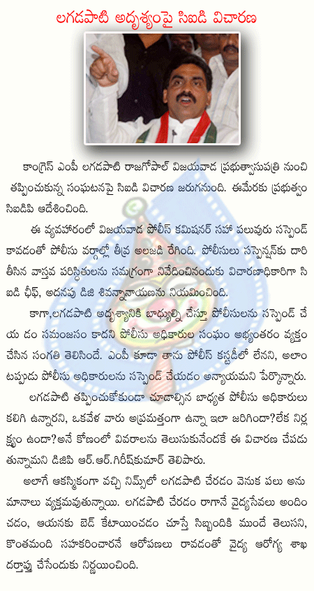 lagadapati,jai andhra,telangana,cbi,roasaih,danamnagendra  lagadapati, jai andhra, telangana, cbi, roasaih, danamnagendra